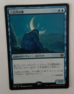 MTG JAPANESE CONSPIRACY KAMI OF CRESCENT MOON NM MAGIC THE GATHERING RARE BLUE - Image 3