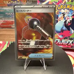 Pokemon Japanese Inferno X M2 Heat Burner SR 101/080 - NM - US Seller - Image 1