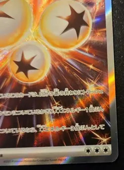 Ignition Energy 109/080 Full Art Super Rare Japanese Inferno X Pokemon TCG - Image 5