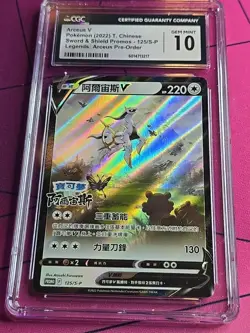 Arceus V Pokemon 2022 Chinese Sword And Shield Promo # 125/S-P CGC 10 - Image 1