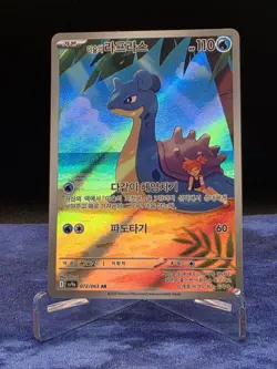 Pokemon TCG Misty's Lapras 072/063 AR SV9a Heat Wave Arena Korean Edition - Image 1