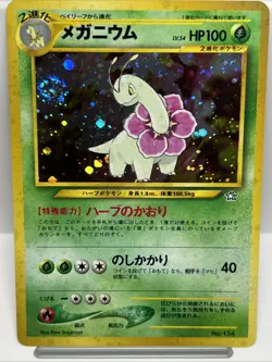 Meganium No. 154 Jap. Neo Genesis Pokemon Card 1999, SWIRL! NM-M+ - Image 1