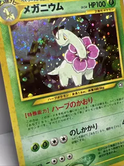Meganium No. 154 Jap. Neo Genesis Pokemon Card 1999, SWIRL! NM-M+ - Image 2