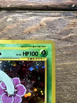 Meganium No. 154 Jap. Neo Genesis Pokemon Card 1999, SWIRL! NM-M+ - Image 5
