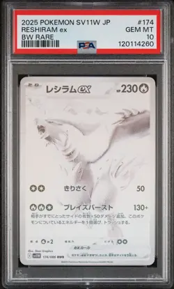 2025 POKEMON JAPANESE SV11W-WHITE FLARE BW RARE #174 RESHIRAM EX PSA 10 - Image 1