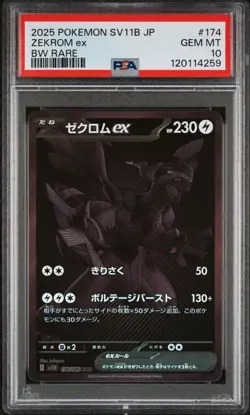 Pokemon 2025 SV11B-BLACK Bolt BW Rare #174 Zekrom EX PSA 10 - Image 1