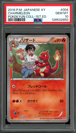 PSA 10 Gem Mint JPN Charmeleon CP3 Pokekyun Coll 1st Ed. 004/032 Pokemon - Image 1