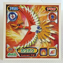 Ho-oh Pokemon Sticker NINTENDO Pocket Monsters Rare Japanese 987 - Image 1