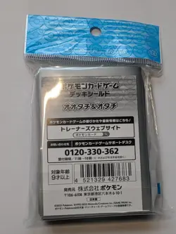 NEW Pokemon Center Japan Journey Together Sentret & Furret Card sleeves 64 count - Image 2