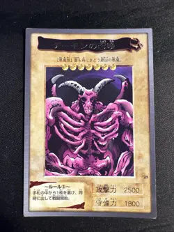 Yugioh Bandai 1998 - Summoned Skull Rare Card #21 | UK Seller - Image 1