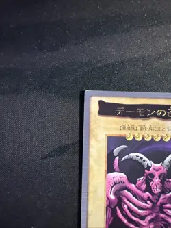 Yugioh Bandai 1998 - Summoned Skull Rare Card #21 | UK Seller - Image 4