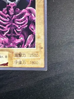 Yugioh Bandai 1998 - Summoned Skull Rare Card #21 | UK Seller - Image 5