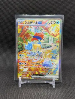 Keldeo ex SAR 169/086 White Flare sv11W Pokemon Card Japanese [Near Mint] - Image 1