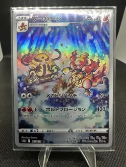 Magmortar AR 175/172 MINT S12a VSTAR Universe Holo Japanese Pokemon Card - Image 1