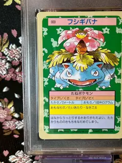 [PSA 5] Gengar 003 3 Topsun Green 1997 Back Rare Japanese Pokemon Card - Image 3
