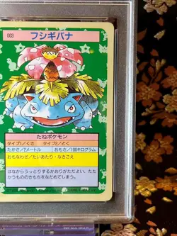 [PSA 5] Gengar 003 3 Topsun Green 1997 Back Rare Japanese Pokemon Card - Image 4