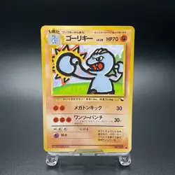 Machoke No. 067 Vending Series 2 Glossy Rare Japanese Pokemon Card 1998 - LP - Image 1
