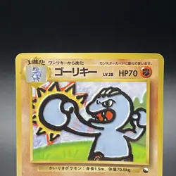 Machoke No. 067 Vending Series 2 Glossy Rare Japanese Pokemon Card 1998 - LP - Image 2