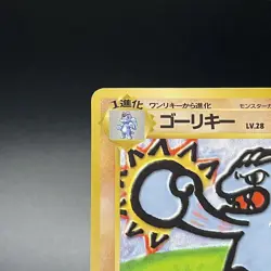 Machoke No. 067 Vending Series 2 Glossy Rare Japanese Pokemon Card 1998 - LP - Image 4
