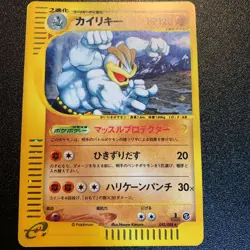 Pokemon Card - Machamp 053/088 E4 - 1st Edition - Holo Japanese a0319 - Image 1