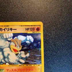 Pokemon Card - Machamp 053/088 E4 - 1st Edition - Holo Japanese a0319 - Image 3