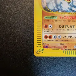 Pokemon Card - Machamp 053/088 E4 - 1st Edition - Holo Japanese a0319 - Image 4