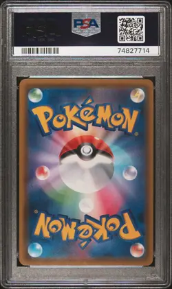 Pokemon Eevee VMax 101/S-P Japanese Promo Graded PSA 10 - Image 2