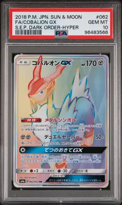 Pokemon TCG Cobalion GX 062/052 HR SM8a Japanese Graded PSA 10 - Image 1