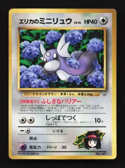 Erika's Dratini No.147 HP CoroCoro Promo Japanese Pokemon Card TCG - Image 1