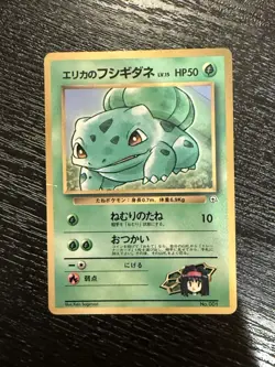 Erika's Bulbasaur Pokemon Card No.001 Japan CoroCoro Promo Glossy MP - Image 1