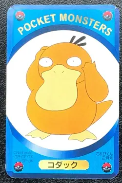Psyduck Pokemon Card Televi-kun Magazine appendix Nintendo Shogakukan Japanese - Image 1