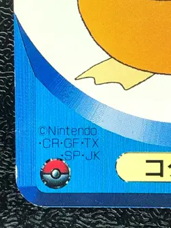 Psyduck Pokemon Card Televi-kun Magazine appendix Nintendo Shogakukan Japanese - Image 5