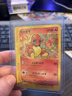 (HP) Charmander McDonald's Promo Holo 004/018 Japanese Pokemon Card - Image 1