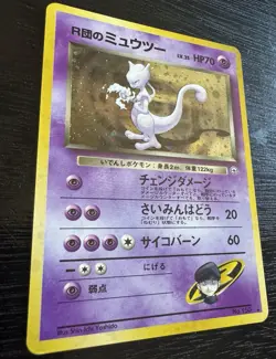 Rocket's Mewtwo No. 150 Gym Challenge Holo 1999 Japanese Pokemon Card - Image 2