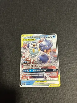 Pokemon TCG Blastoise & Piplup GX 001/025 CSMPcC Chinese Tag Team Non-Holo VLP - Image 1