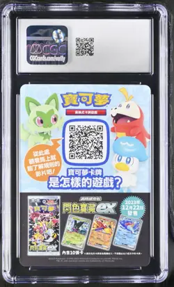 Pokemon Chinese Insert 2023 Scarlet & Violet Promos Taipei Opening - CGC 10 - Image 2