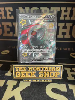 Iron Treads ex 333/190 SSR Holo Pokemon Card Japanese NM sv4a Shiny Treasure ex - Image 1