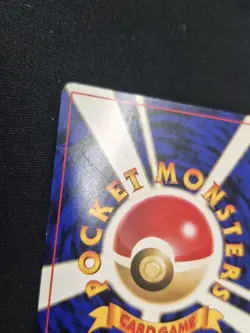 1996 Pokemon Card Japanese Besic (Base Set) Electrode No.101 - Image 3