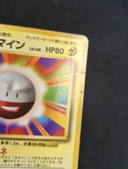 1996 Pokemon Card Japanese Besic (Base Set) Electrode No.101 - Image 4