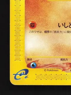 Geodude 022/128 1st ED MP Base Expansion Pack Japanese Pokemon Card TCG - Image 2