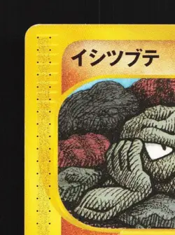 Geodude 022/128 1st ED MP Base Expansion Pack Japanese Pokemon Card TCG - Image 4