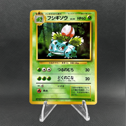 Ivysaur Base Set No. 002 1996 Japanese Vintage Pokemon Card Excellent Condition - Image 1