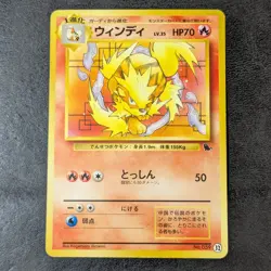 MP - Pokemon card game TCG Arcanine LV.35 old back No.059 Japanese - Image 1
