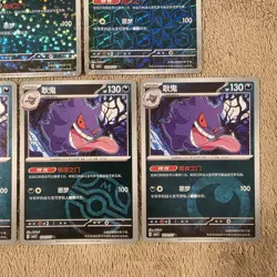 2025 Pokemon Chinese Exclusive Gengar 5 Card Lot Gem Pack Vol.3 CBB3C - Image 4