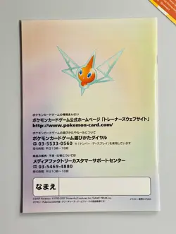 Pokemon 2007 First Book Pack Entry 08 DX - No Card Japanese - Image 2
