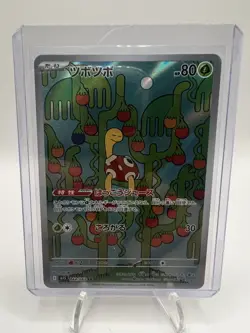 Pokemon Card Shuckle AR 064/063 M1S Mega Symphonia Japanese - Image 1