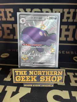 Paldean Clodsire ex 332/190 SSR Pokemon Card Japanese NM sv4a Shiny Treasure ex - Image 1