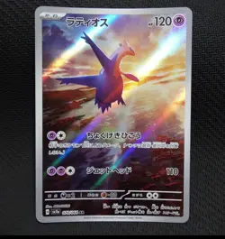Pokemon Card Marshadow AR 069/063 Latios Ar Set 2 Card Private Post - Image 2