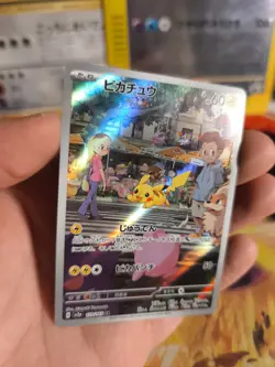 Pokemon Karte Card Holo Pikachu 151 Fullarts Art Rare AR japanese NM - Image 2