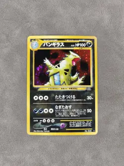 Pokemon TCG Tyranitar No. 248 Holo Rare Japanese Vintage Neo Discovery - LP+/NM- - Image 1
